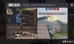 和平精英爆料第3期视频,新内容、新玩法抢先看！